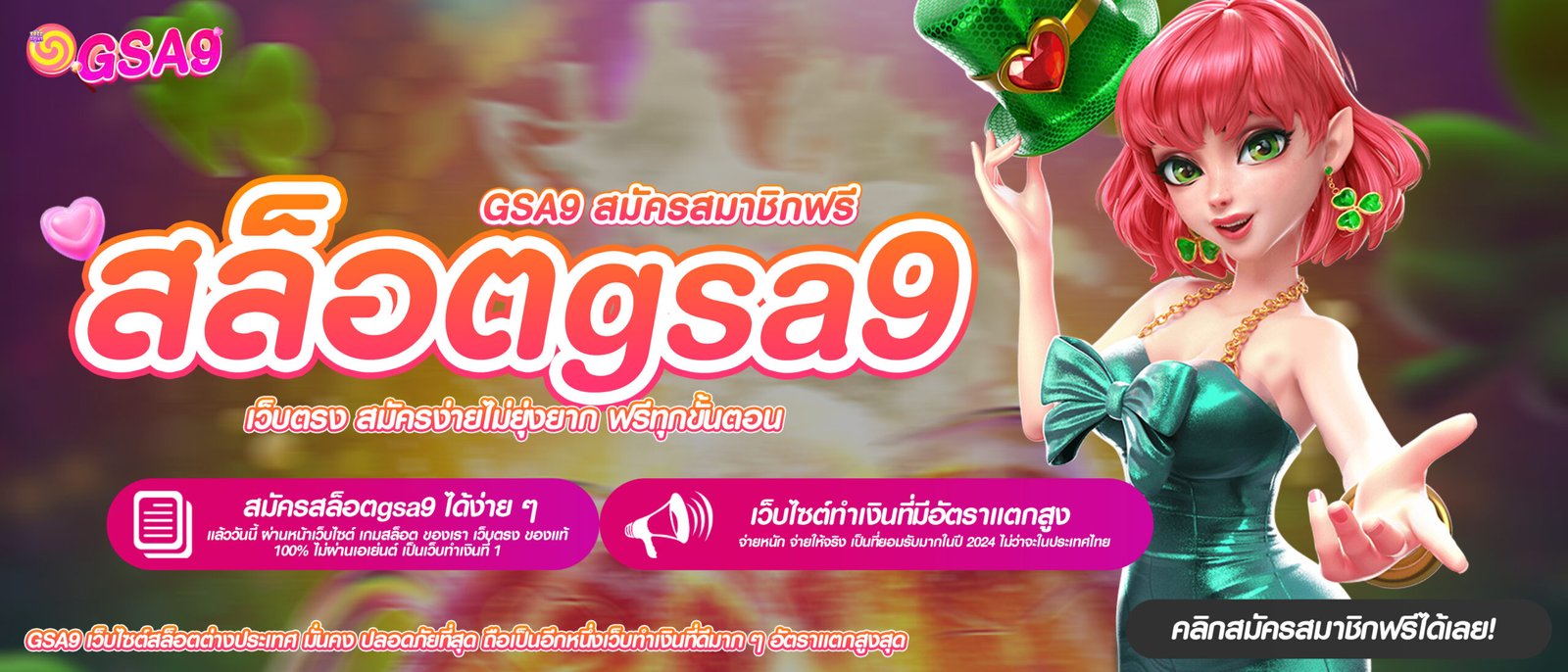 สล็อตgsa9